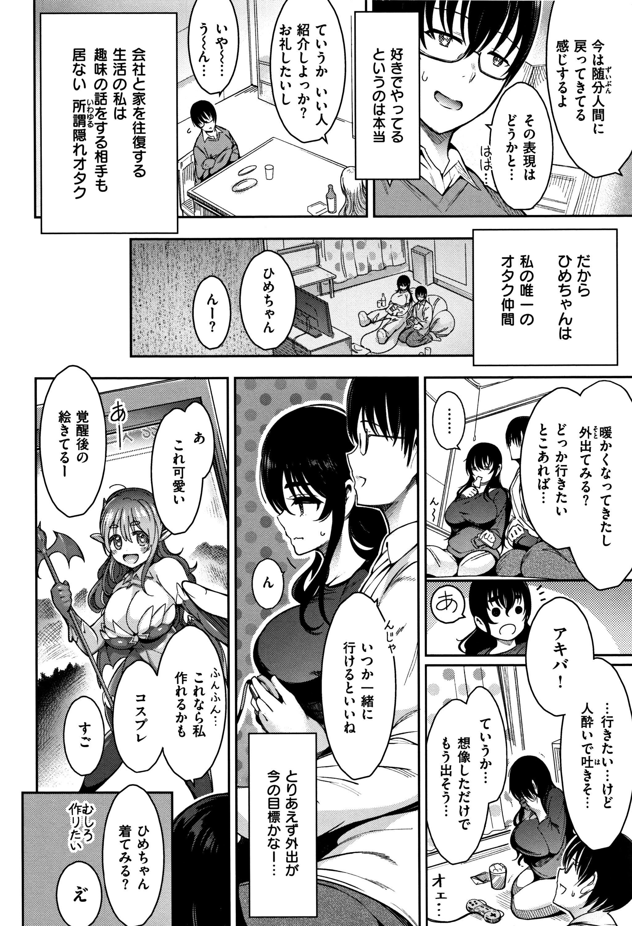 [いちまつ] 背徳へようこそ。 + 8小冊子