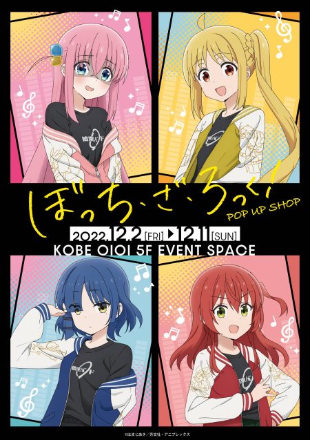 yokota takumi bocchi the rock! gotou hitori ijichi nijika kita ikuyo yamada ryou uniform