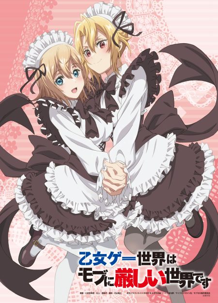 oda yukie otome gee sekai wa mob ni kibishii sekai desu angelica rapha redgrave olivia (mobseka) maid pantyhose
