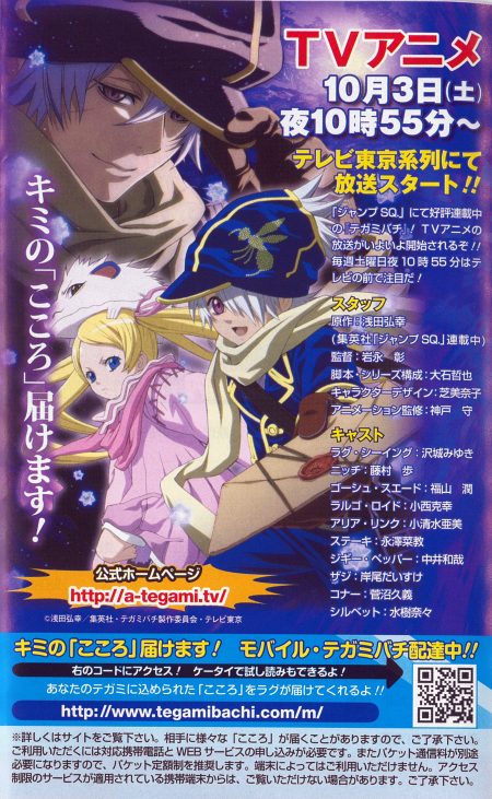 shiba minako tegami bachi gauche suede lag seeing niche steak dress uniform binding discoloration