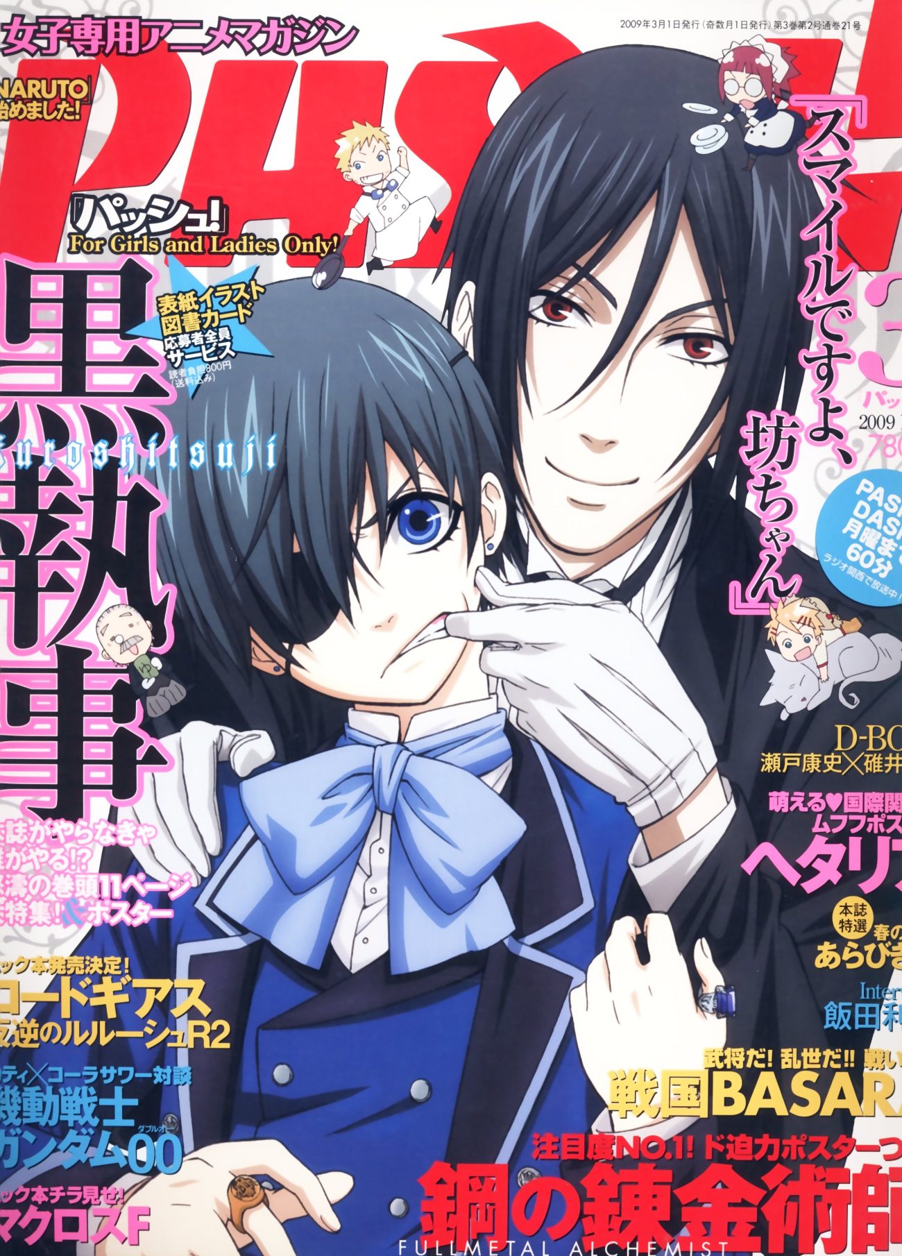 shiba minako kuroshitsuji ciel phantomhive sebastian michaelis eyepatch male