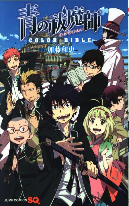 ao no exorcist kamiki izumo kuro (ao no exorcist) mephisto pheles moriyama shiemi okumura rin okumura yukio shima renzou business suit kimono megane neko pointy ears seifuku sword tagme uniform