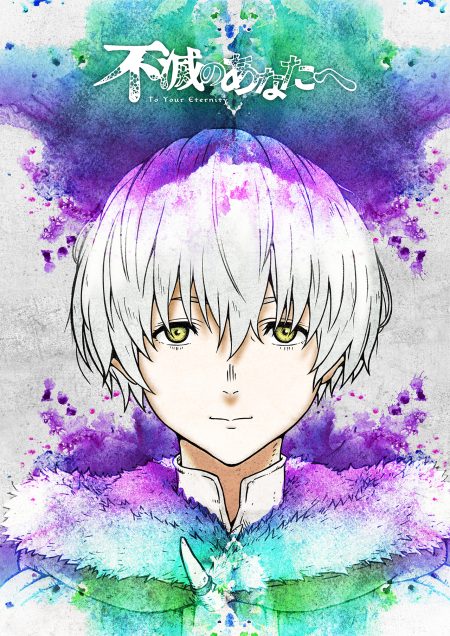 fumetsu no anata e fushi male