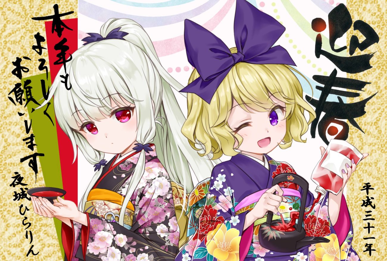 2girls blonde hair blood drink erie japanese clothes kimono loli long hair ponytail purple eyes red eyes short hair sophie twilight strawberry panic tonari no kyuuketsuki-san translation request vampire white hair wink yajou hirarin