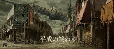 building city original ruins scenic tokyogenso watermark