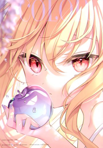 shikitani asuka