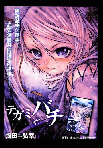 asada hiroyuki tegami bachi largo lyoid niche dress watermark