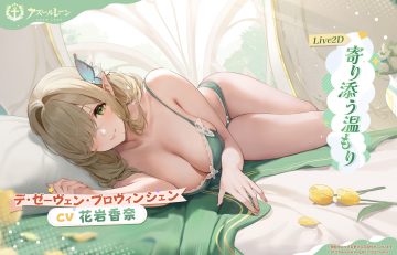 anthropomorphism azur lane bed blush bra breasts brown hair cleavage de zeven provincien (azur lane) flowers green eyes logo long hair panties pointed ears tagme (artist) underwear watermark