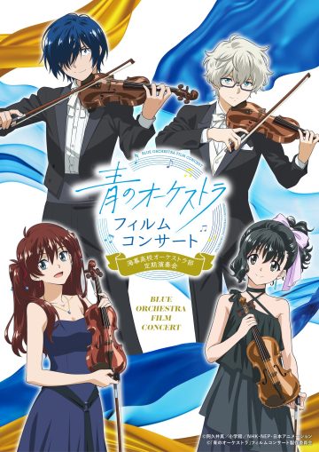 ao no orchestra akine ritsuko aono hajime kozakura haru saeki nao (ao no orchestra) dress megane no bra tagme