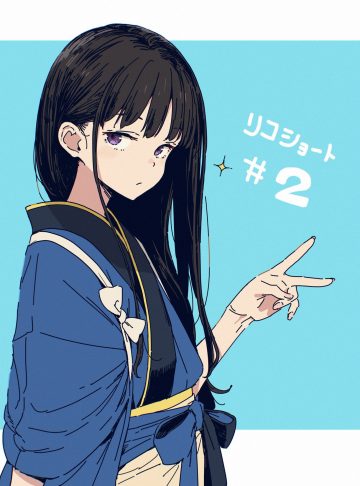 imigimuru lycoris recoil inoue takina japanese clothes