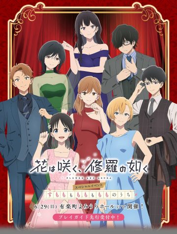 hana wa saku shura no gotoku akiyama matsuyuki hakoyama setarou haruyama hana natsue an saionji shura totonoi ryouko touga shuudai usurai mizuki business suit dress megane no bra see through tagme