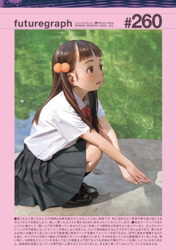 range murata comic kairakuten futuregraph seifuku skirt lift
