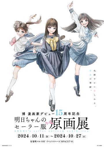 hiro (pixiv1709153) akebi-chan no serafuku akebi komichi seifuku skirt lift