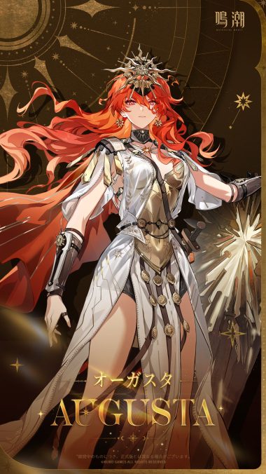 wuthering waves augusta armor see through sword tagme