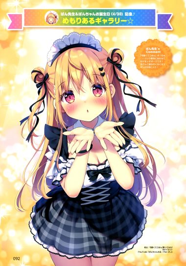 pan maid