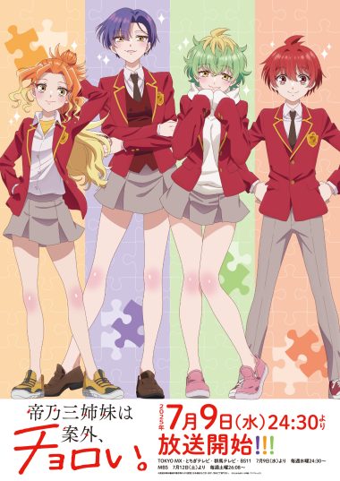 mikadono sanshimai wa angai choroi. ayase yuu (mikadono sanshimai) mikadono kazuki mikadono miwa mikadono niko seifuku tagme