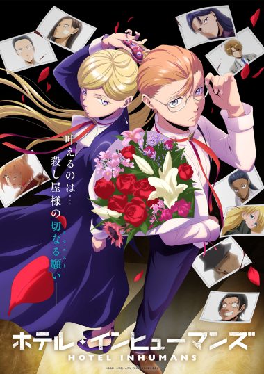 hotel inhumans haizaki sara hoshi ikurou dress heels megane tagme