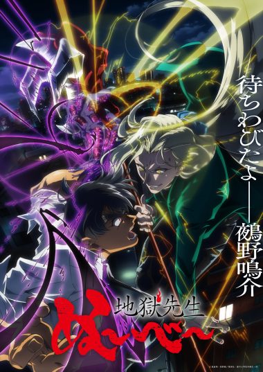 jigoku sensei nube nueno meisuke tamamo kyousuke dress shirt male tagme weapon