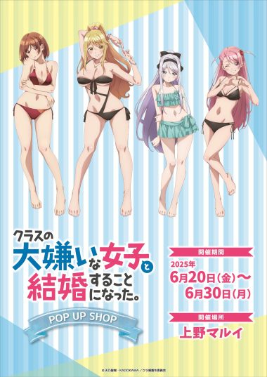 class no daikirai na joshi to kekkon suru koto ni natta. houjou shisei ishikura himari sakuramori akane sakuramori maho bikini swimsuits tagme
