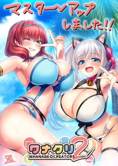 dessert soft satofuji masato wannabe creators 2 animal ears bikini cameltoe garter nekomimi swimsuits thong wet